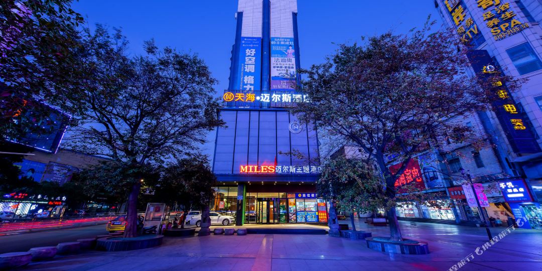 天海迈尔斯主体酒店(大中路步行街店)
