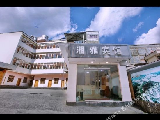 湘亚宾馆