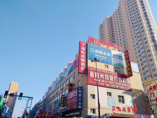 语粒连锁店店(大同店)