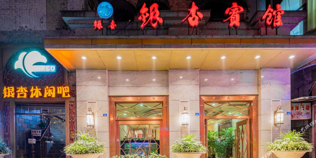 银杏旅馆(三苏路店)