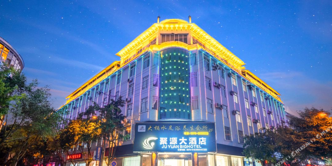 聚长源大酒店