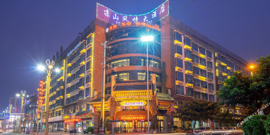 西昌梁山风情大酒店