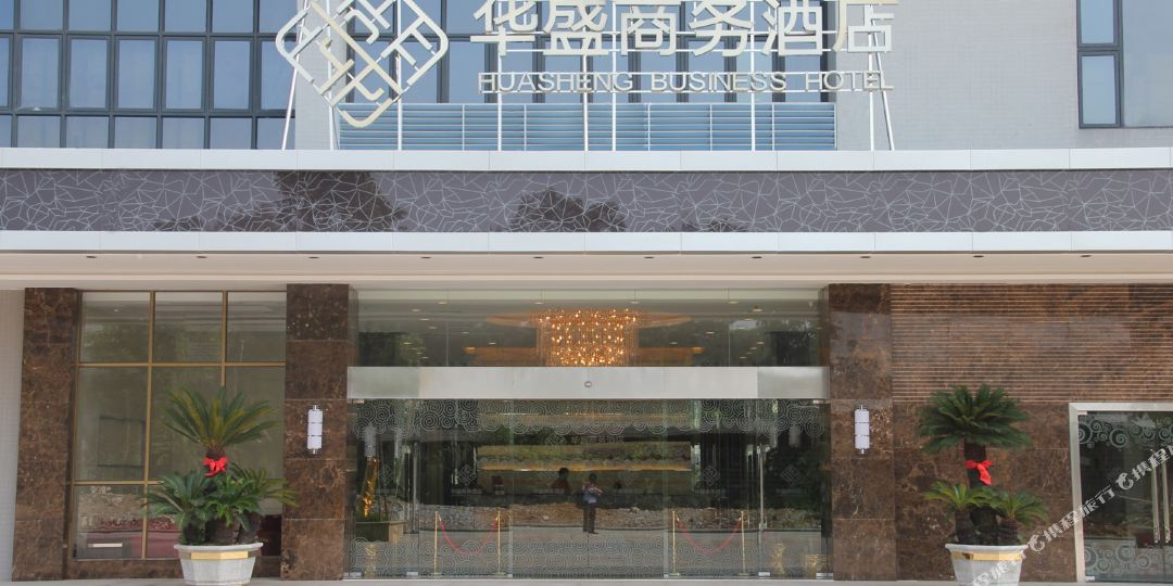 华盛商务九点(汉塘大道)