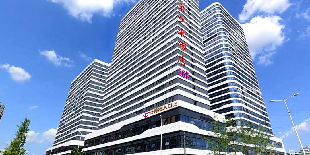 悦享家艺术九点(成都理工大学店)