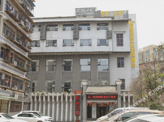 庭院深生酒店