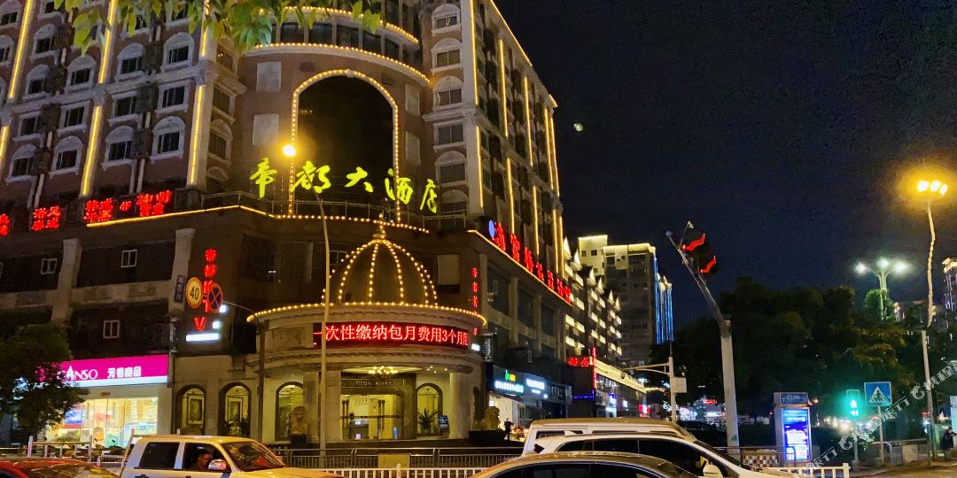 帝都大酒楼(龙马大道店)