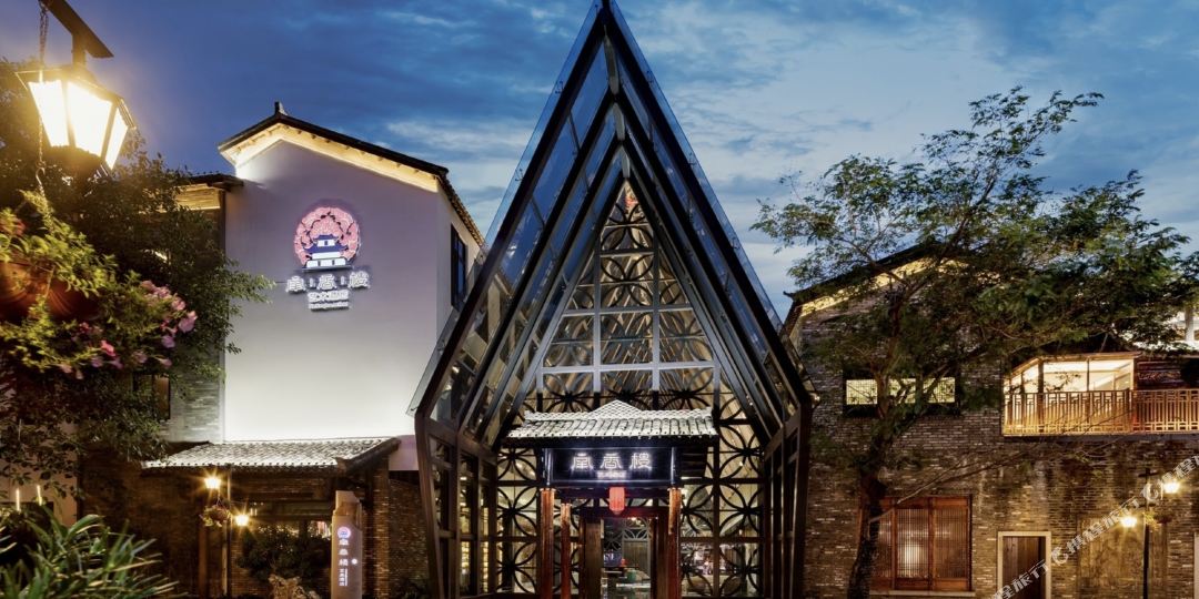 南香楼艺术酒店(深圳甘坑古镇店)