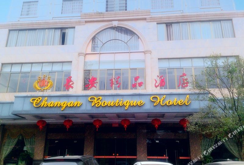 贺州淳安精品酒店