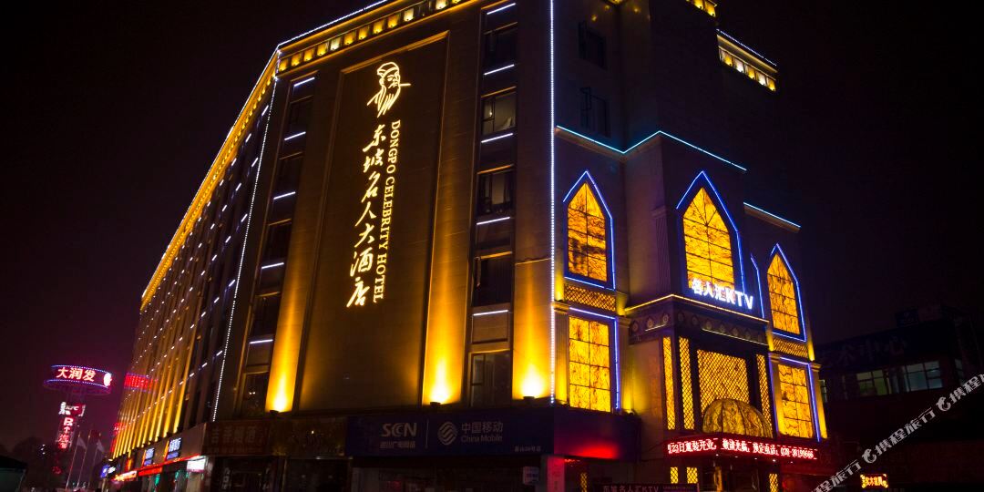 东坡名人大九点(大润发店)