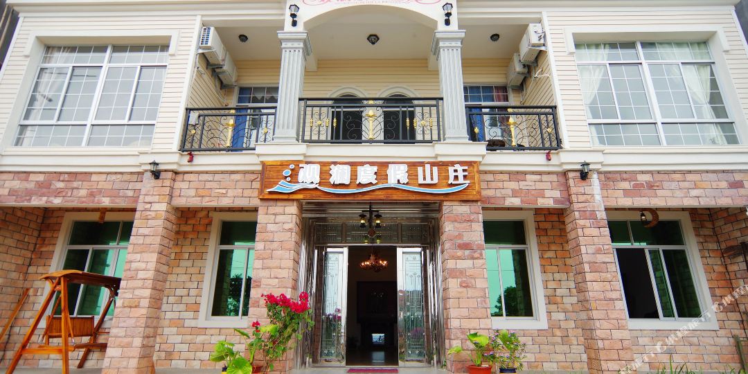 湄洲岛观澜度家山庄