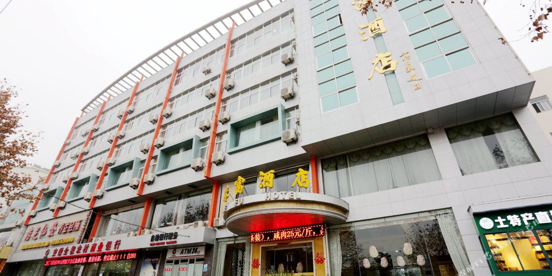 和福酒店