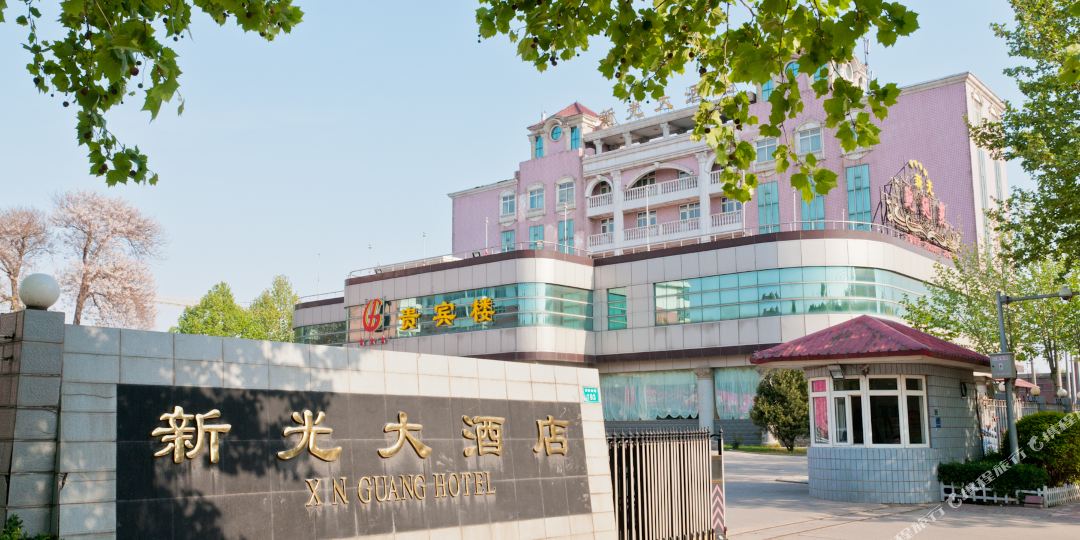 光新大酒店