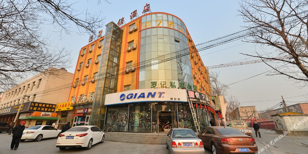 运7酒店(北京良乡医院天街店)