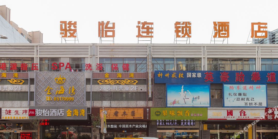 骏怡连锁旅店(连运港巨龙南路店)