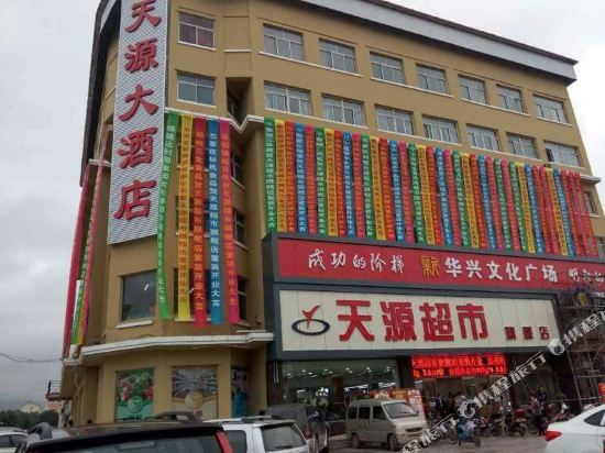 天园宾馆(胜利南路店)