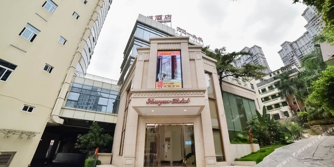 厦门市舒悦酒店(莲前西路店)