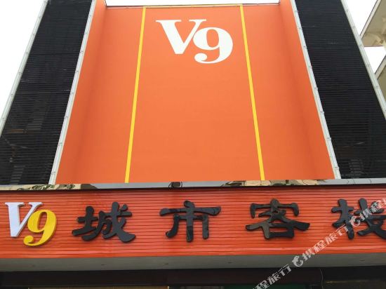 橙市客栈(陆羽广场店)