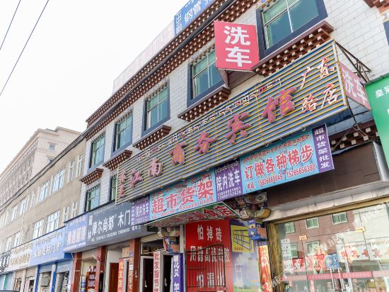林芝江南湖商务宾馆(林芝客运站店)