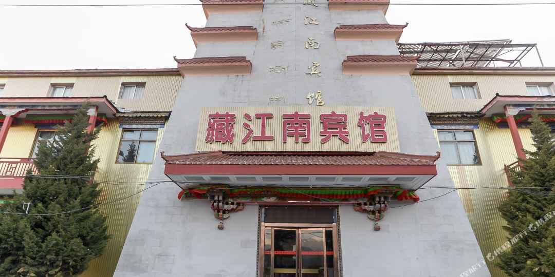 林芝市江南宾馆