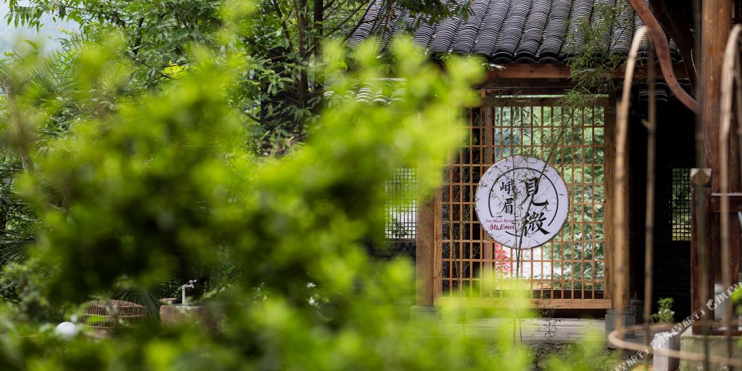 见微·峨眉山民宿