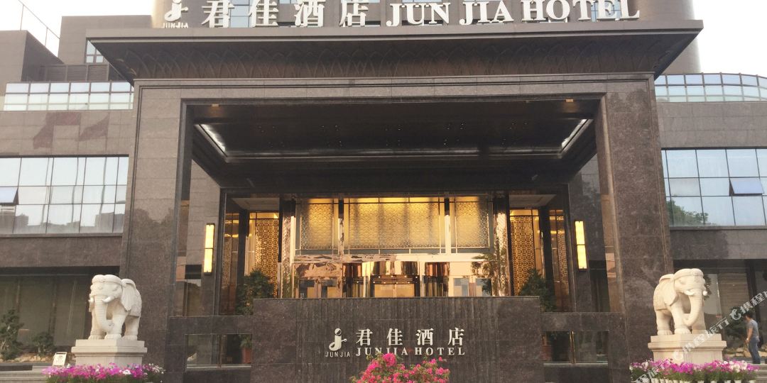 君家酒酒店(陆羽广场店)