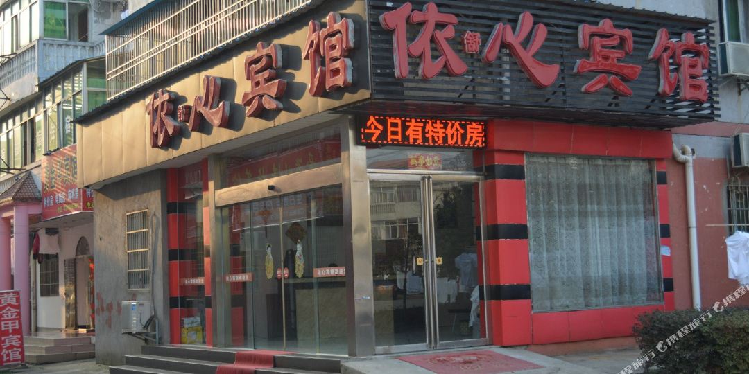 南昌依舒心宾馆(双港地铁站财经大学店)
