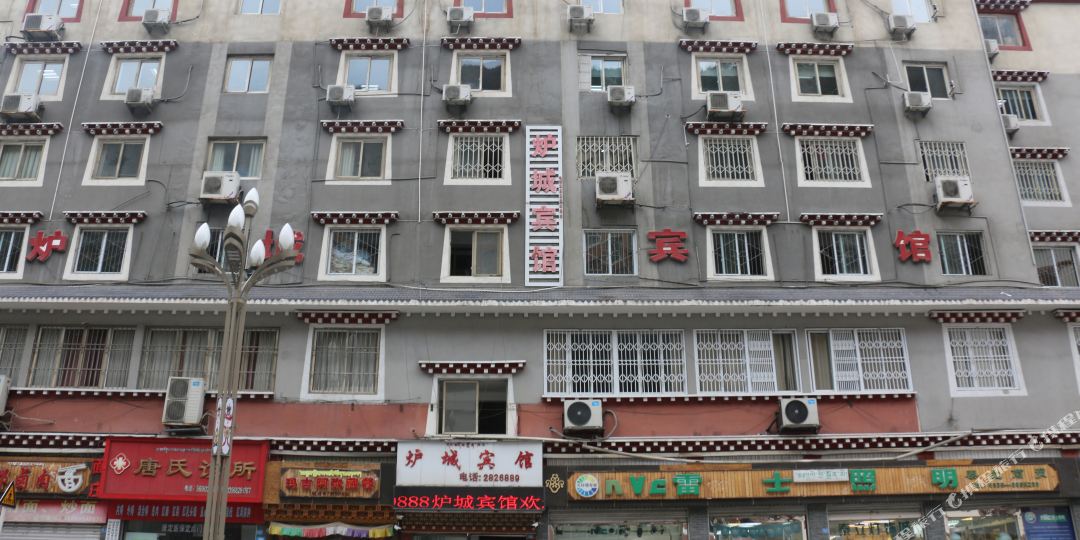 康定尚锦商务酒店(原炉城宾馆店)