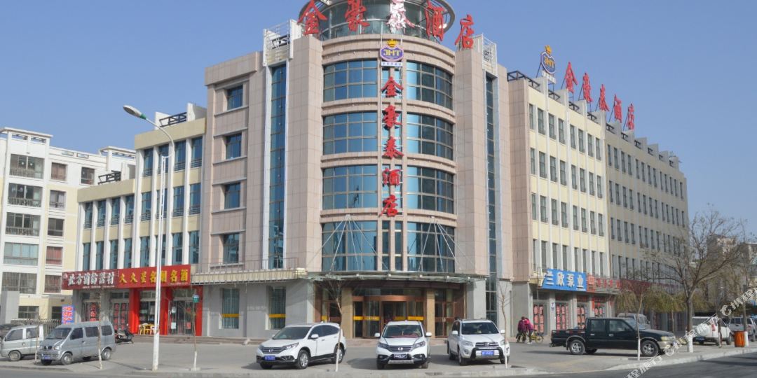 金毫泰酒店