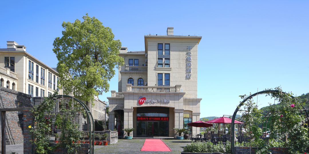 开元·曼局酒店(海宁宽塘客栈店)