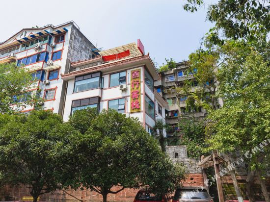 艺兴客栈(乐山大佛店)