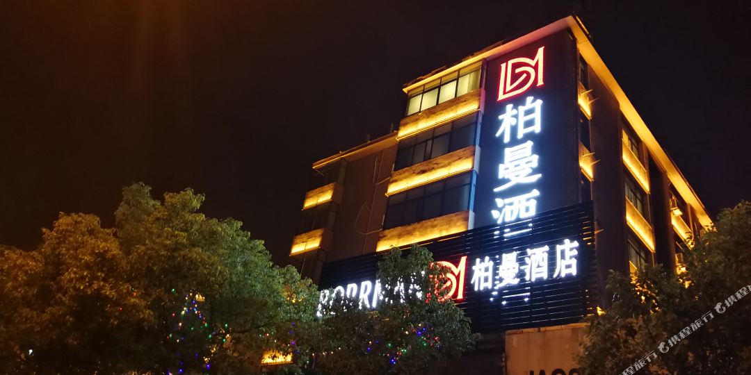 柏漫酒店(合肥国购广场三里庵地铁站店)