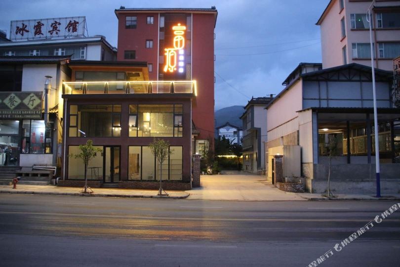 洱源富源酒店