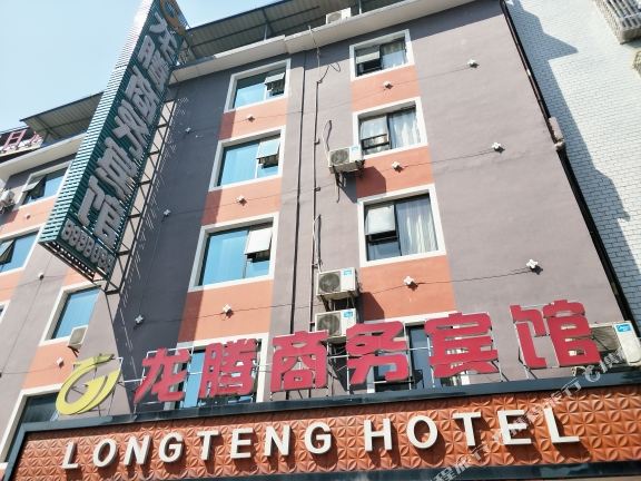 龙城宾馆(东安路店)