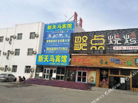 鄯善新舔马宾馆