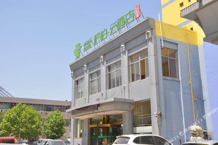 如家派博·云酒店(聊城东昌路火车站店)