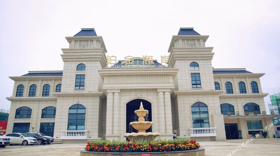 白金海岸酒店