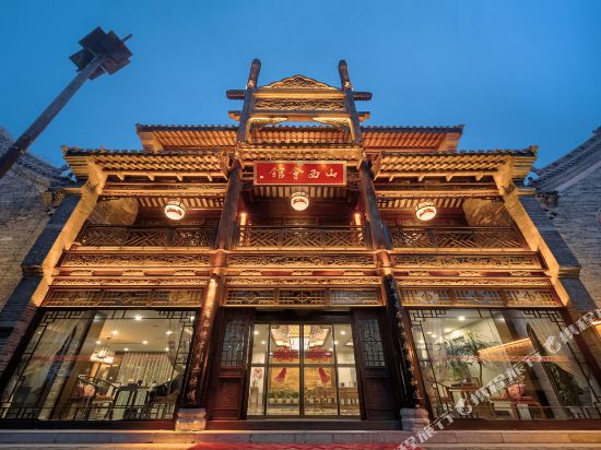 山西会所(台儿庄古城高端精品店)