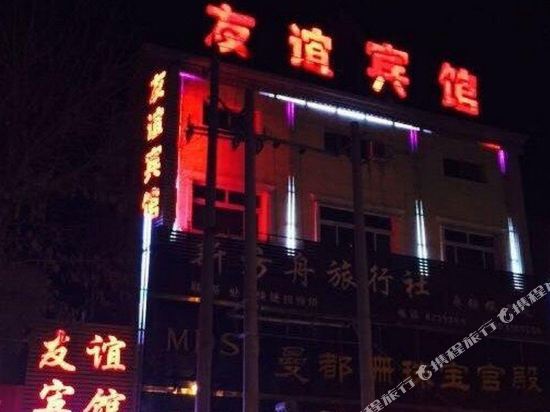 老友谊宾馆(胜利北路店)