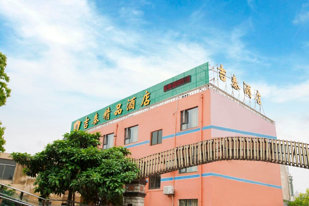 Jitai Boutique Hotel (Shanghai Expo Park Gaoke West Road Subway Station)