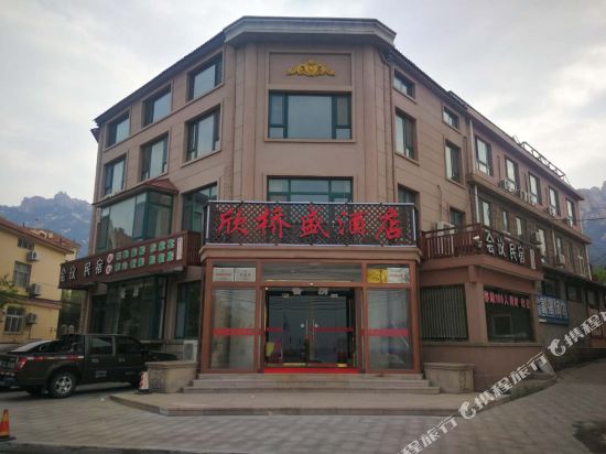 青岛新桥盛酒店
