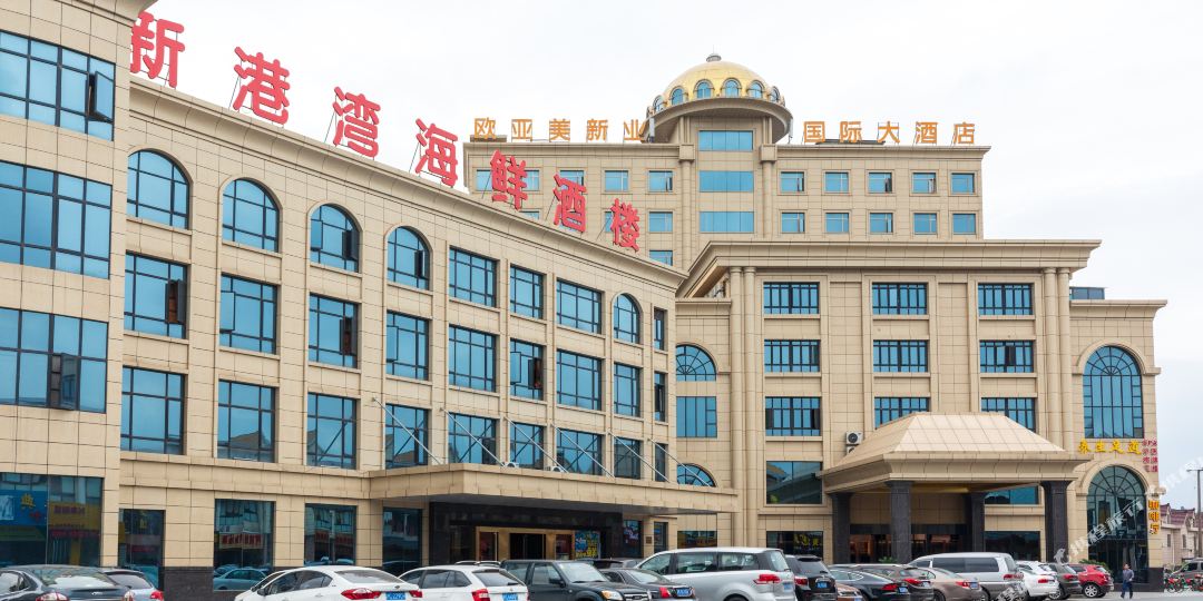 欧亚美新业国际大洒店