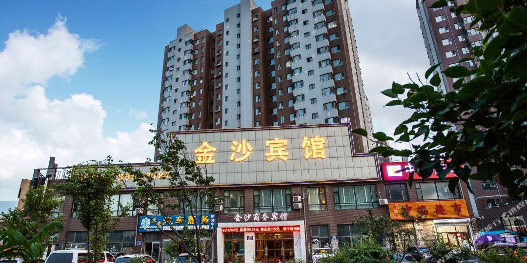 金沙宾馆(北环城路店)