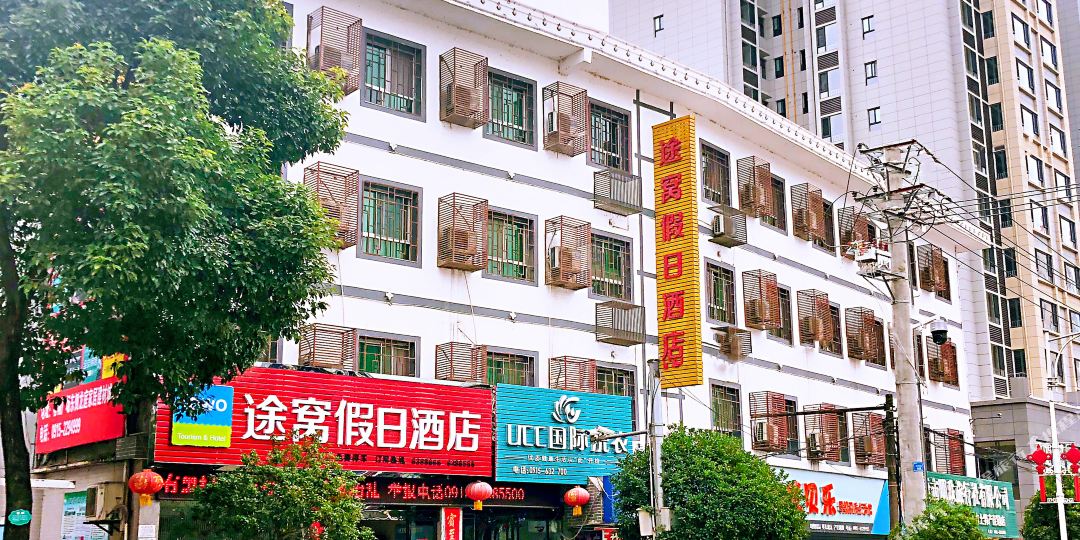 石泉兴达商务楼酒店