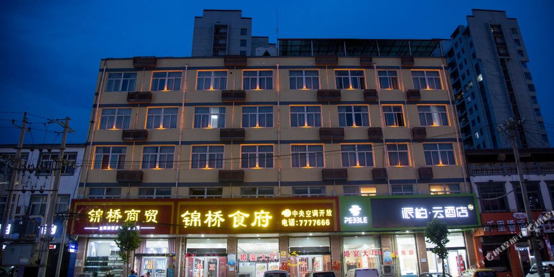 派柏·云酒店(邯郸临漳汽车站店)