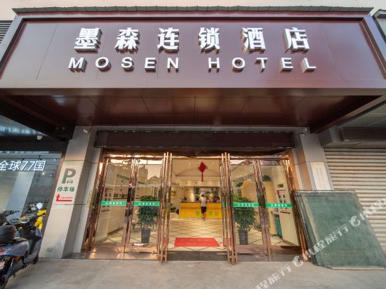 墨森连锁店店(濠河风景区电视塔店)