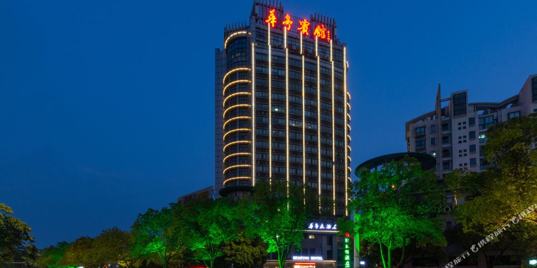 华庭宾馆(吴兴店)