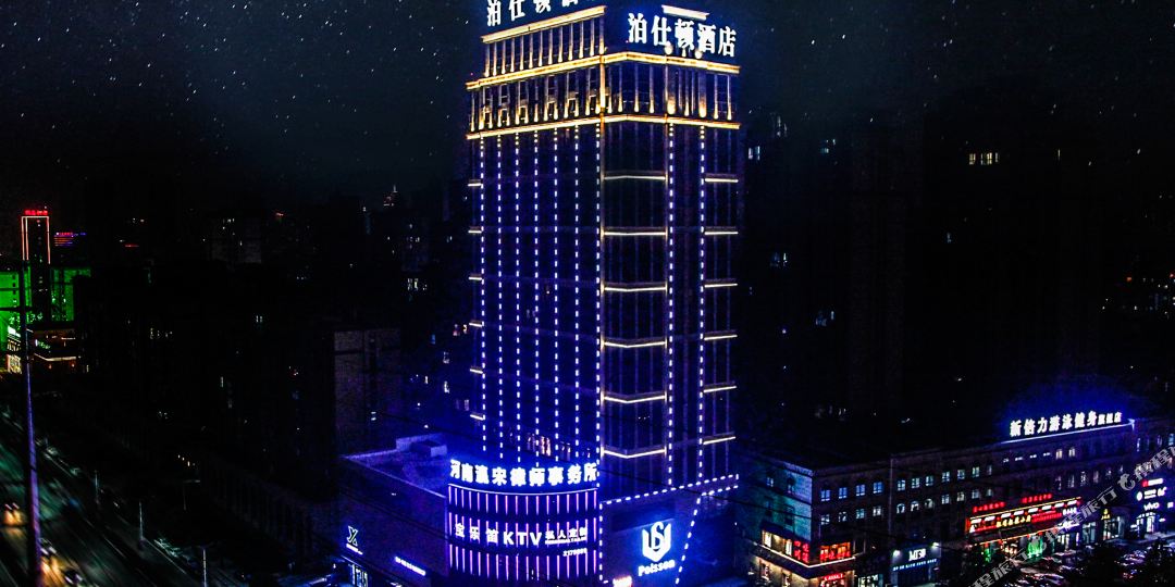 泊仕顿国内酒店(商丘南站店)