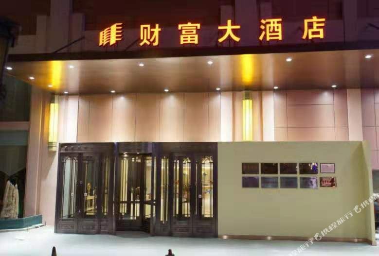 营口财政富酒店