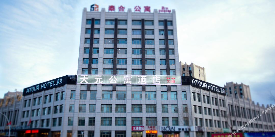 天元公寓式店