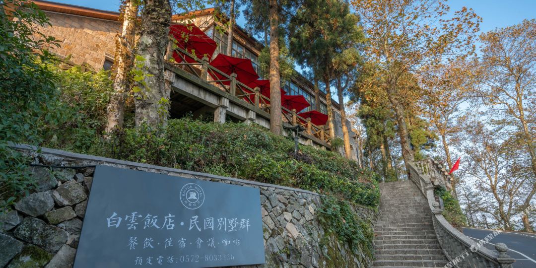 白云饭店